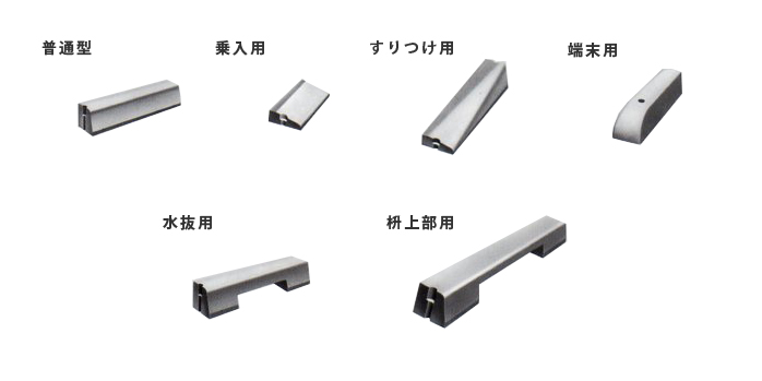 スリット溝用縁石